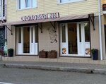 Столовая № 1 (selo Olginka, Morskaya ulitsa, 4) ، كانتين