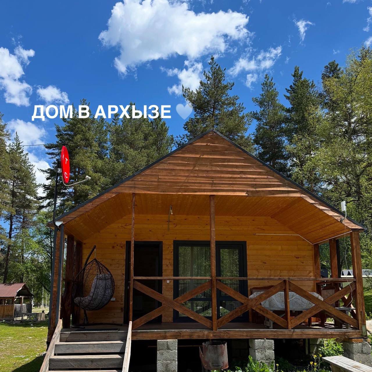 Фото Горная Жемчужина