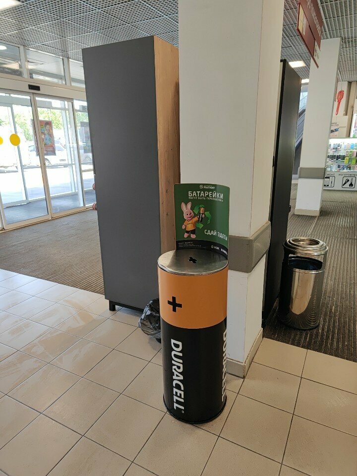 Recycling Пункт приема батареек, Krasnodar, photo