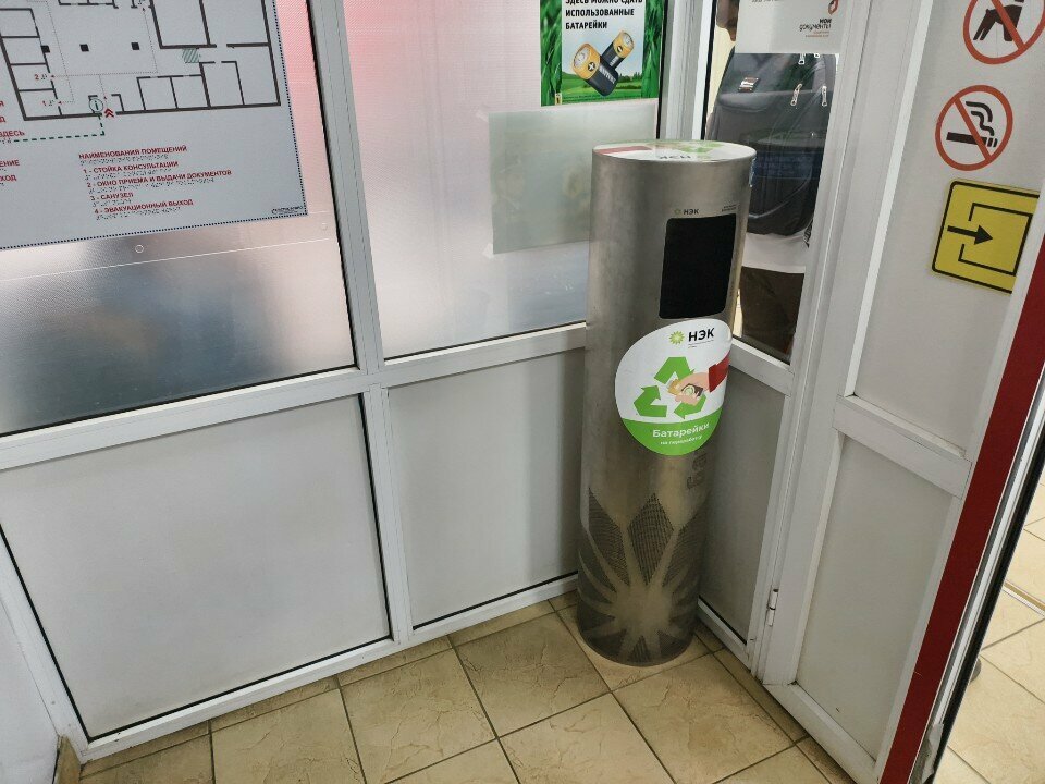 Waste sorting Пункт приема батареек, Yaroslavl, photo
