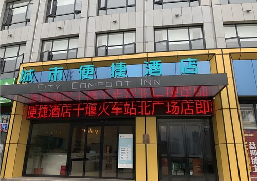 Гостиница Ji Hotel Shiyan Shanghai Road в Шияни