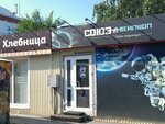 Союз (Avtostroiteley Street, 70Б), tienda de vapeo