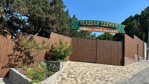 Гостиница Усадьба Эдвиан в Геленджике