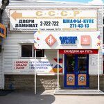Finskie kraski (Kirovogradskaya ulitsa, 33), pinturas y barnices