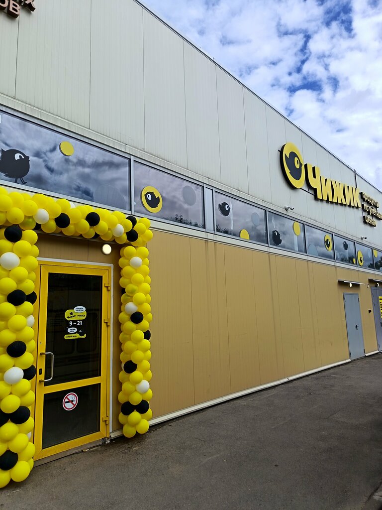 Supermarket Chizhik, Tula, photo