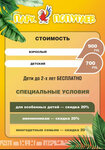 Парк попугаев (Shinnikov Avenue, 10В) ، حديقة الحيوانات