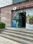 Ճոպանուղի Մարկետ (Mesrop Mashtots Street, 26/5) ، محل بقالة