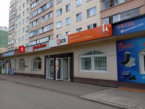 Альфа-Банк, улица Ленинского Комсомола, 28 — Сосновоборск