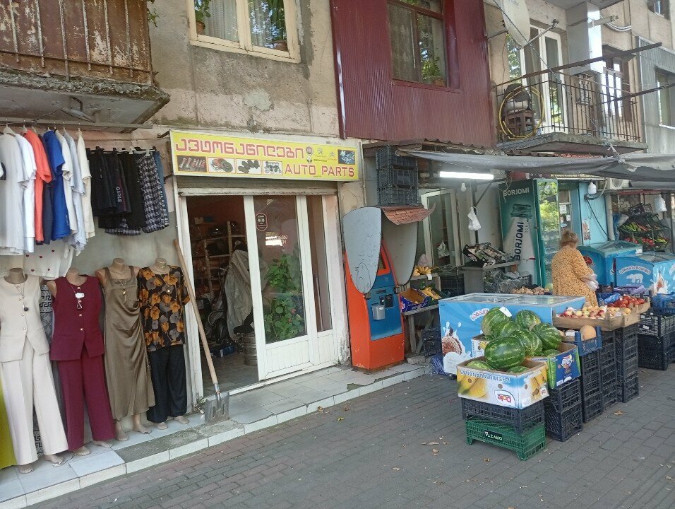 Auto parts and auto goods store ავტონაწილები, Batumi, photo
