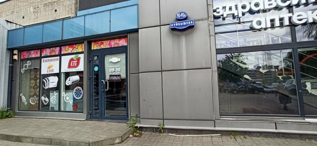 Butcher shop Гурьевские колбасы, Kaliningrad, photo