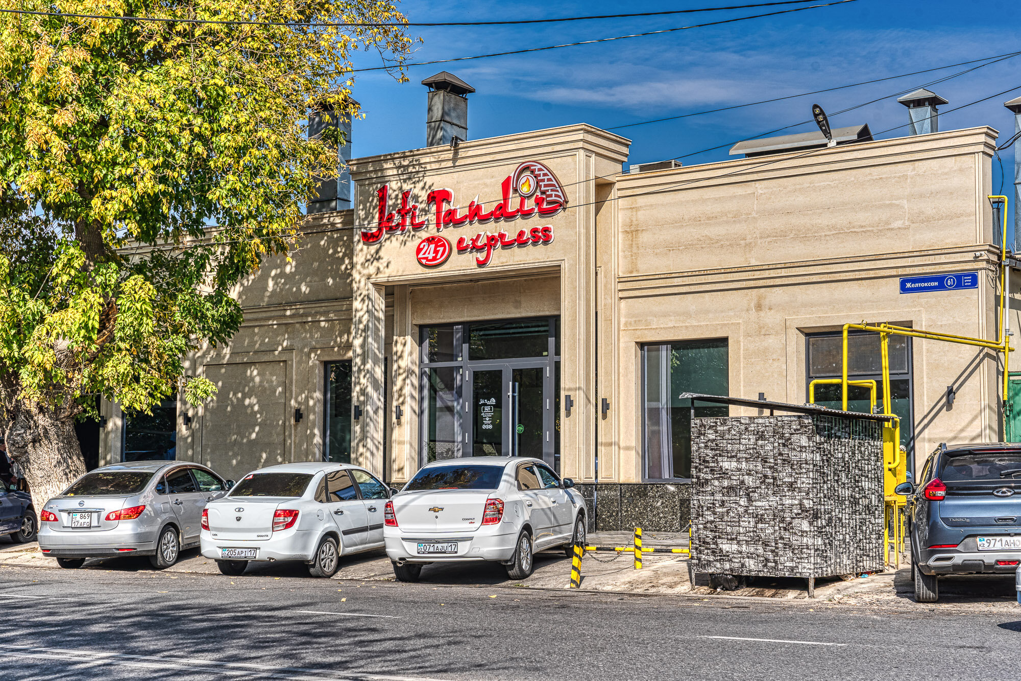 Секс-шоу бағдарламалары