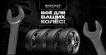 Bigfoot (ulitsa Stroiteley, 8Ак1), tire service