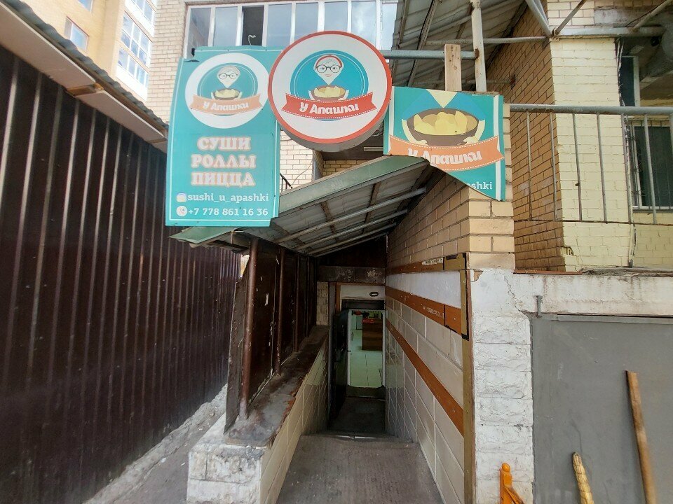 Food and lunch delivery U Apashki, Astana, photo