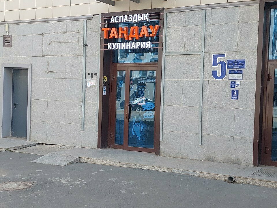 Fast food Tandau, Astana, photo