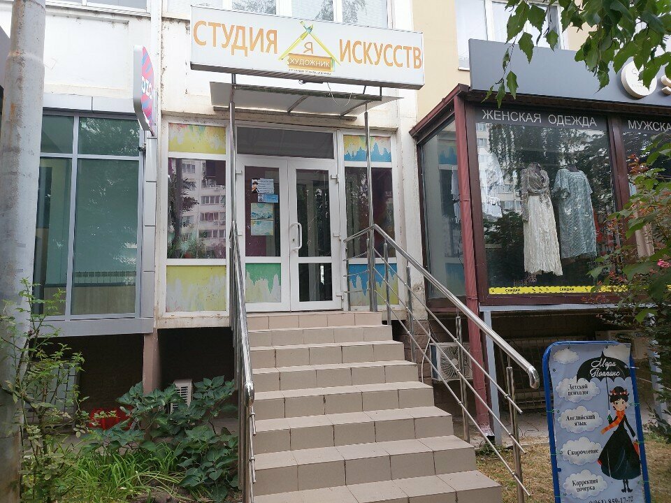 Escuela de artes Я художник, , foto