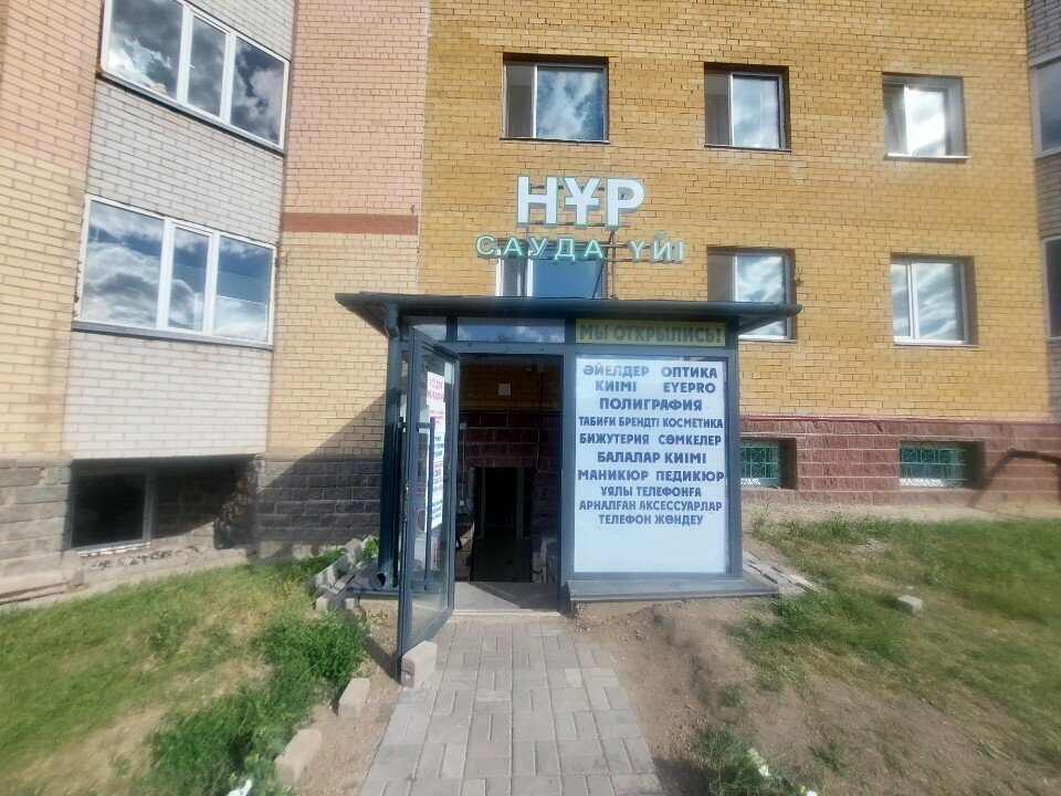 Clothing store Guma.Style_, Astana, photo