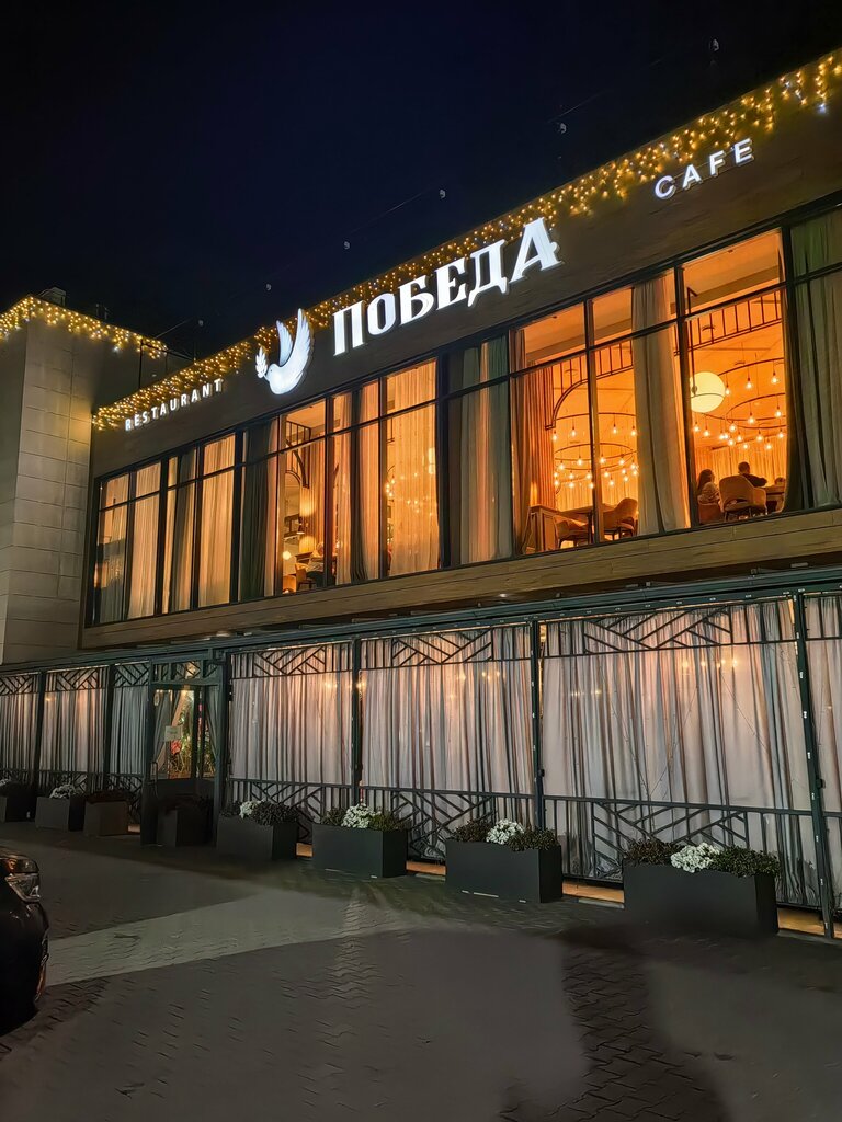 Ресторан Победа, Волгоград, фото