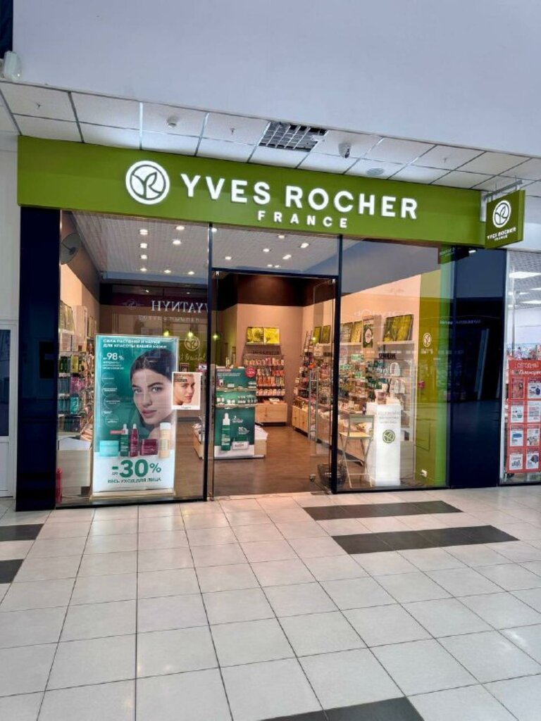Perfume and cosmetics shop Yves Rocher, Kaluga, photo