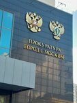 Moscow Prosecutor's Office (Krestyanskaya Zastava Square No:1, Moscow), savcılıklar  Moskova'dan