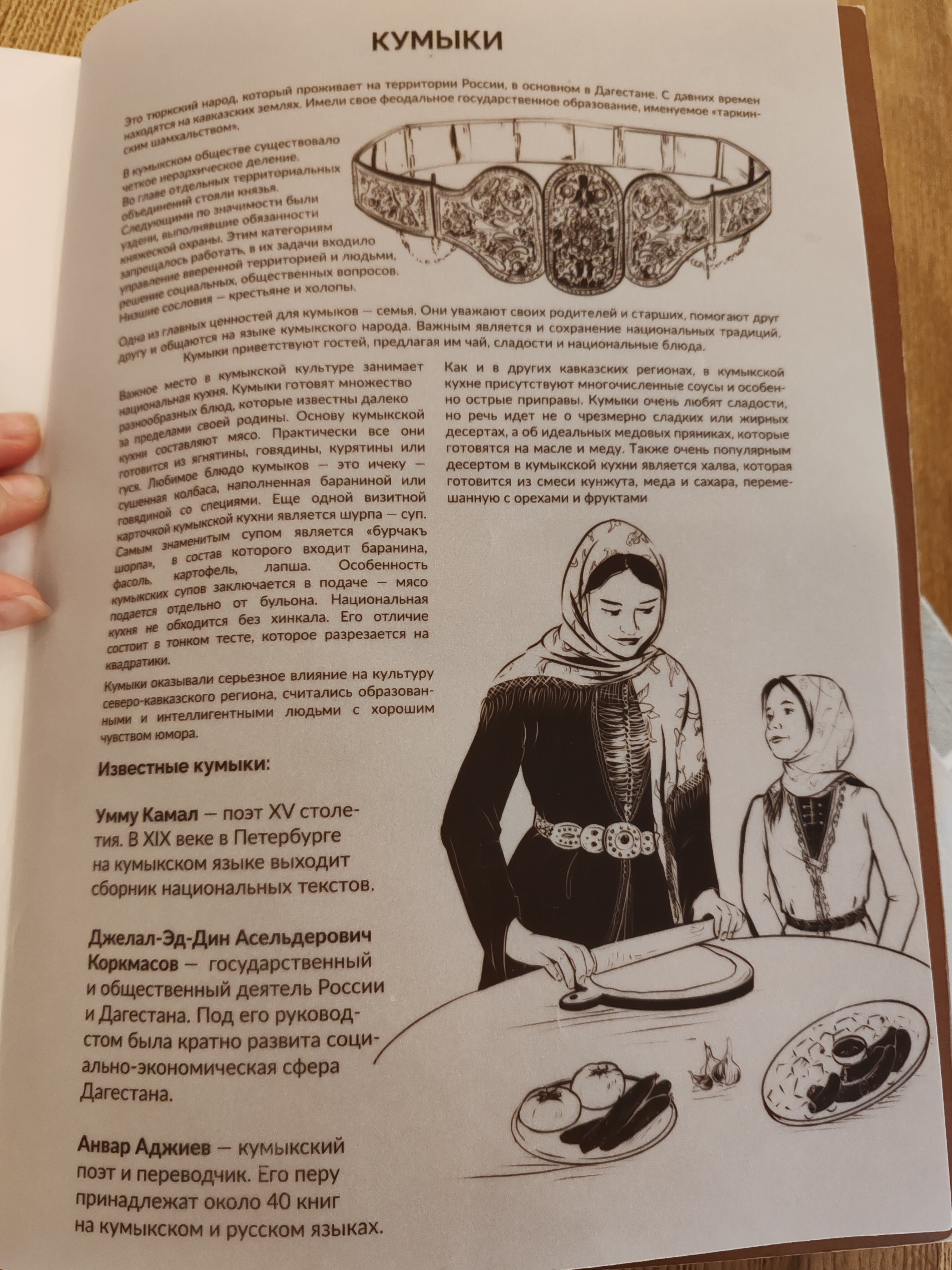 Фото Аварал