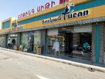 Tucan (Arshakunyats Avenue, 17/8), home goods store