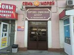 Массажный кабинет (ulitsa Kaminskogo, 21), massage salon