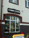 Sushi Love (ulitsa Lenina, 10), cafe