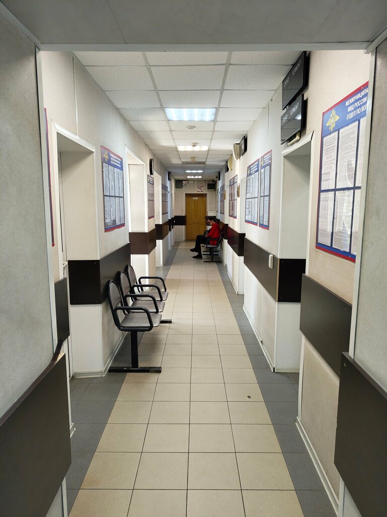 Passport and migration authorities Отдел по вопросам миграции МУ МВД России Мытищинское, Миграционный пункт № 1, Mytischi, photo