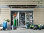 Tools shop (Arghutyan Street, 48), hardware store