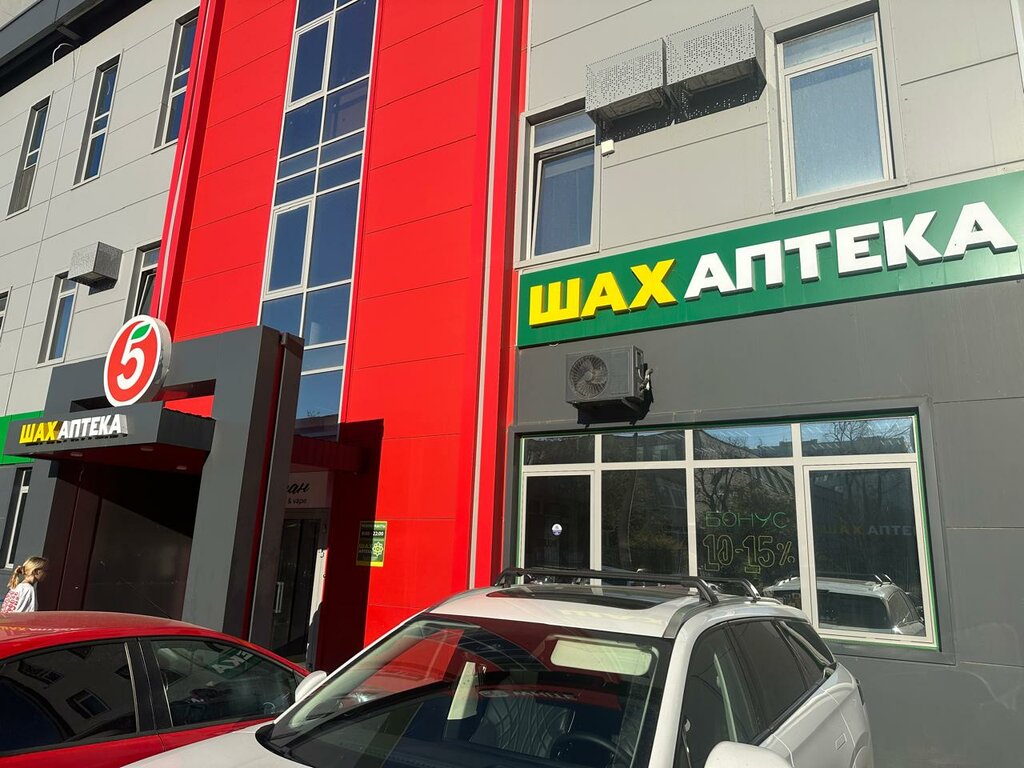 Pharmacy Shah, Astrahan, photo