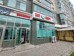 Chem Mart (Dinmukhamed Kunayev Street, 14/1), household goods and chemicals shop