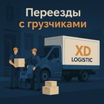 Xd Logistic (Leningradskaya Street, 2), haulage