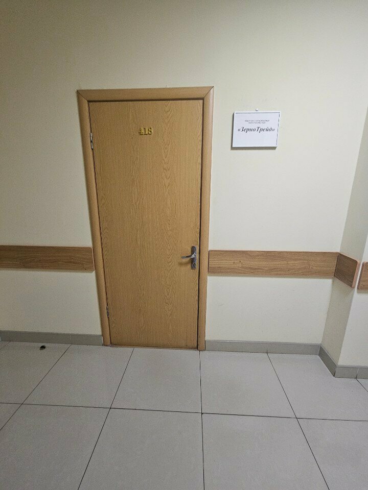 Management company Зерно Трейд, Orel, photo