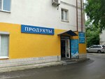 Magazin produktov (Shevchenko Street, 55) ، محل بقالة