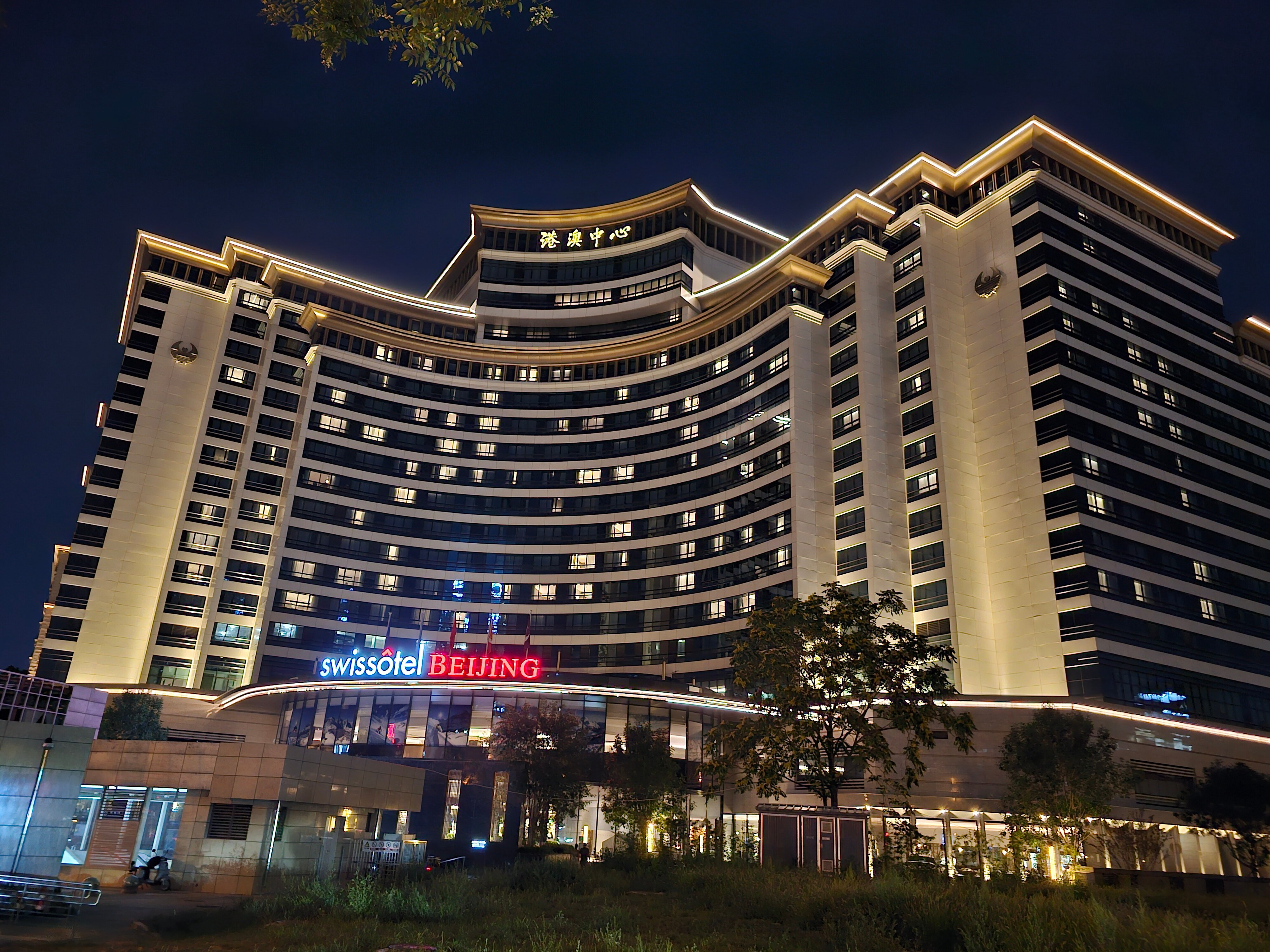 Фото Swissôtel Beijing Hong Kong Macau Center