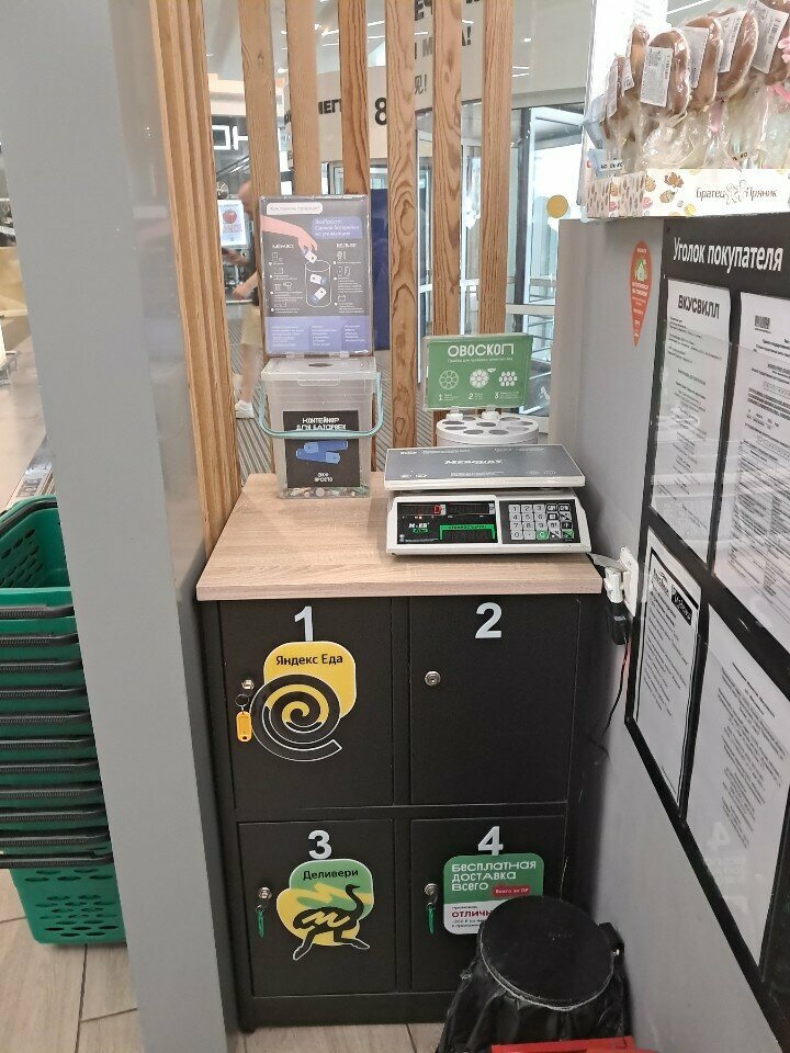 Purchase of recyclables Контейнер для батареек, Himki, photo