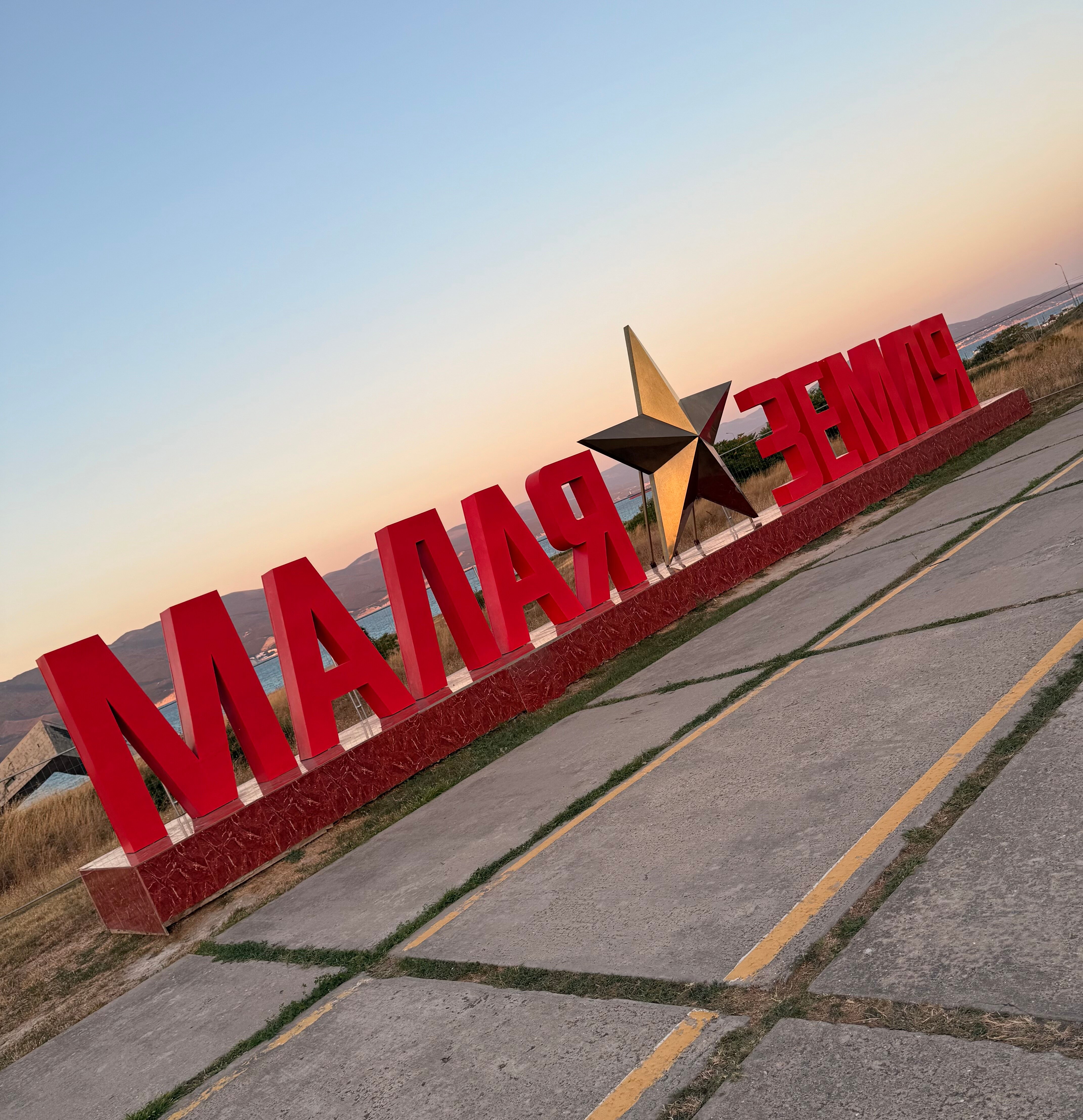 Фото Апартаменты у Моря Малая Земля