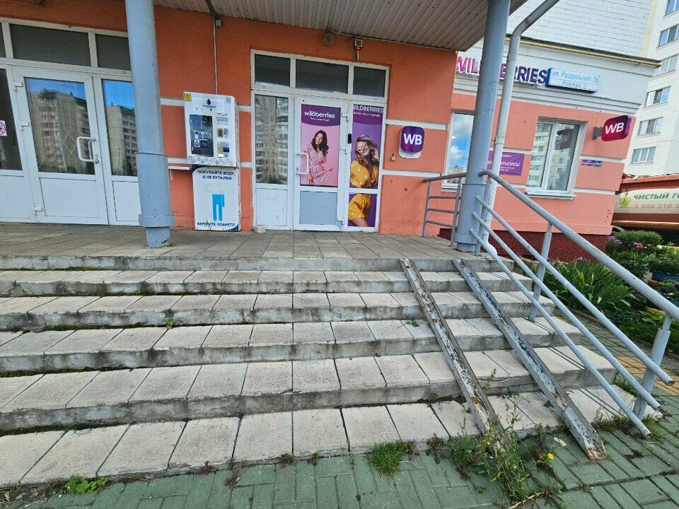 Point of delivery Wildberries, Orel, photo