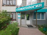 Natalident (Bratev Zhabrovykh Street, 5), dental clinic