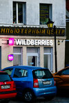 Wildberries (ploshchad Pobedy, 1), point of delivery