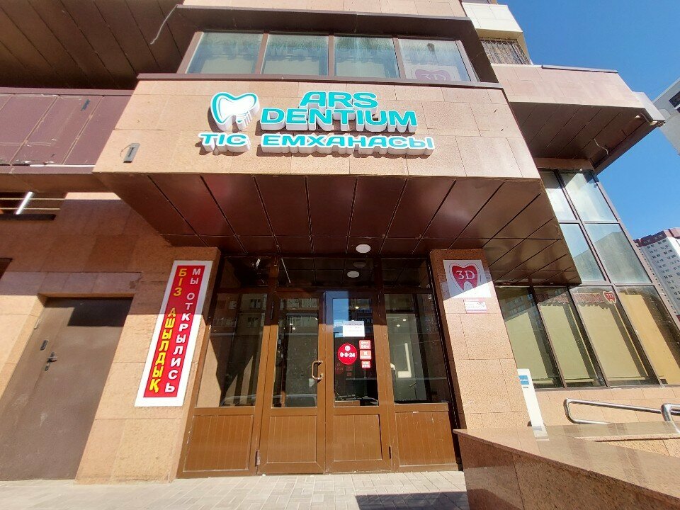 Dental clinic Arsdentium, Astana, photo