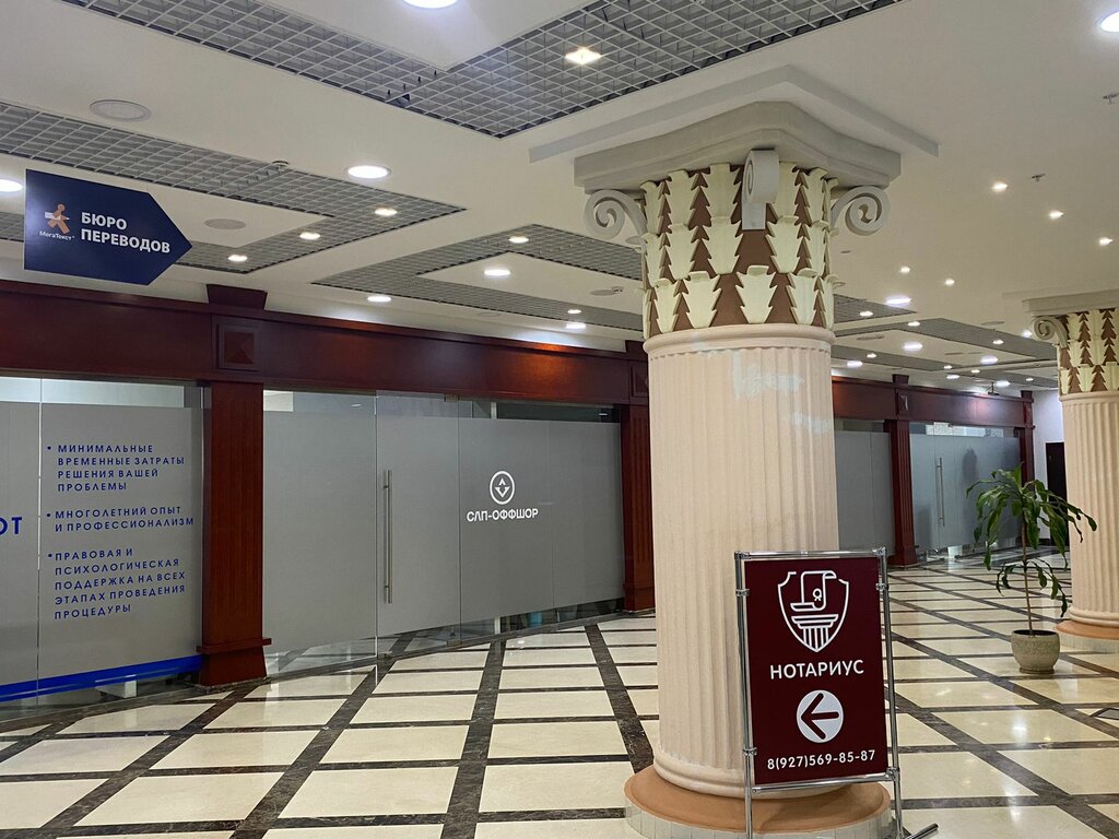 Translation agency МегаТекст, Astrahan, photo