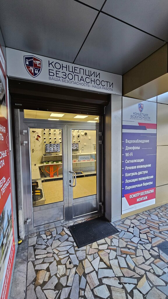 Security and alarm systems Konsepcii Bezopasnosti, Sochi, photo