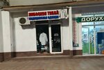 Medical Gowns (Ismoili Somoni Avenue, 57), clothing store