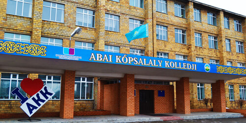 Колледж Абай көпсалалы колледжі, Қарағанды облысы, фото