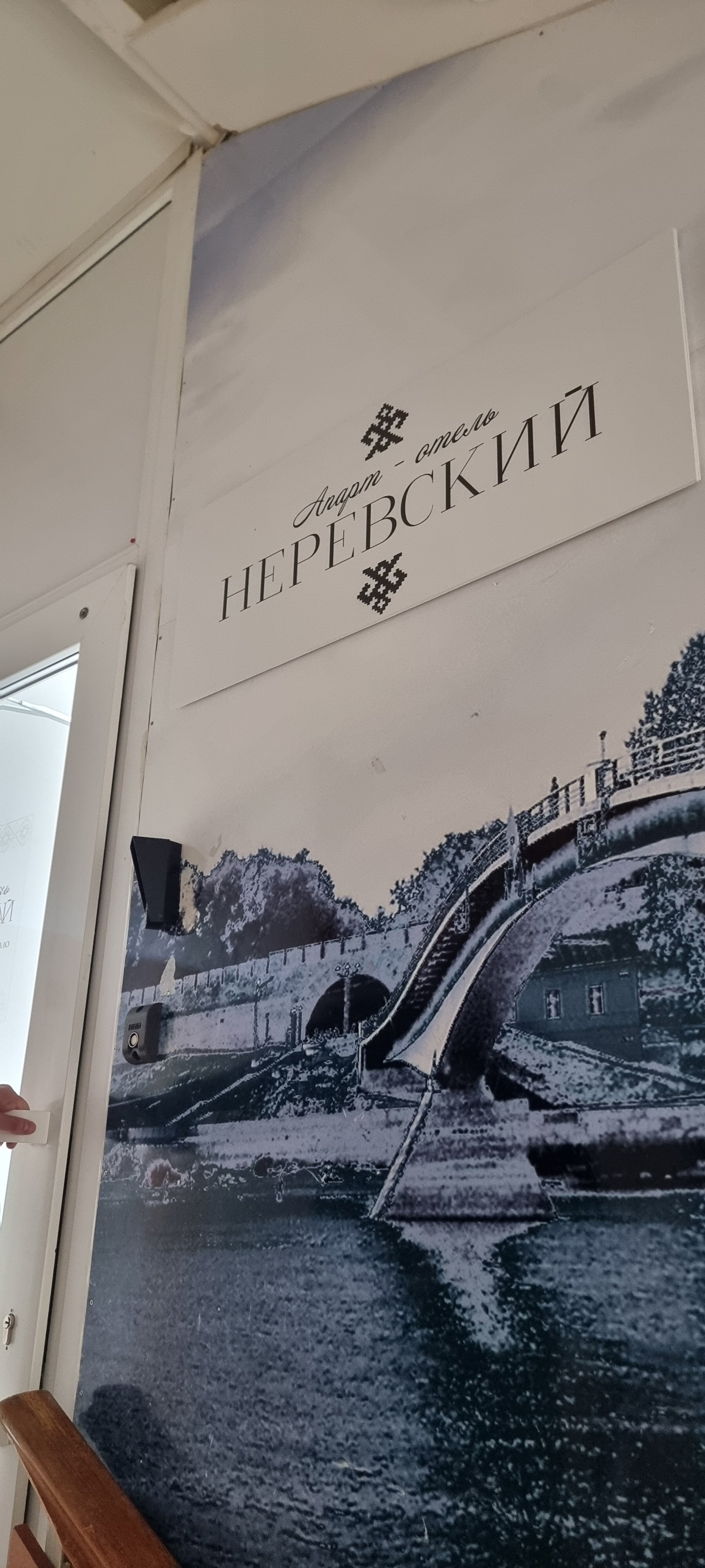 Фото Неревский