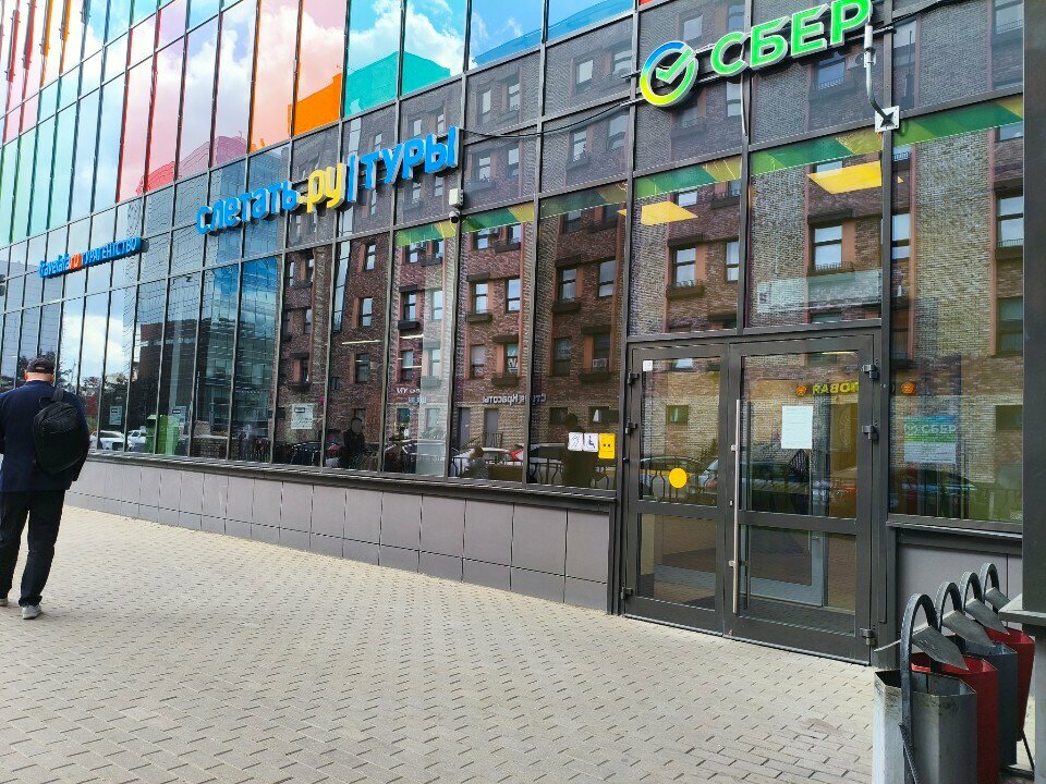 ATM Sberbank, Moscow, photo