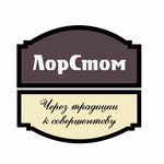 ЛорСтоматология (ул. Ленина, 123), стоматологическая клиника в Альметьевске