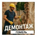 Demontazh (vulica Kirava, 44), demolition of buildings