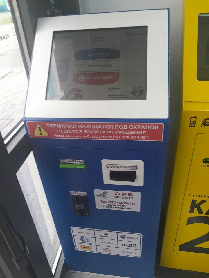 Payment terminal Qiwi, Astana, photo